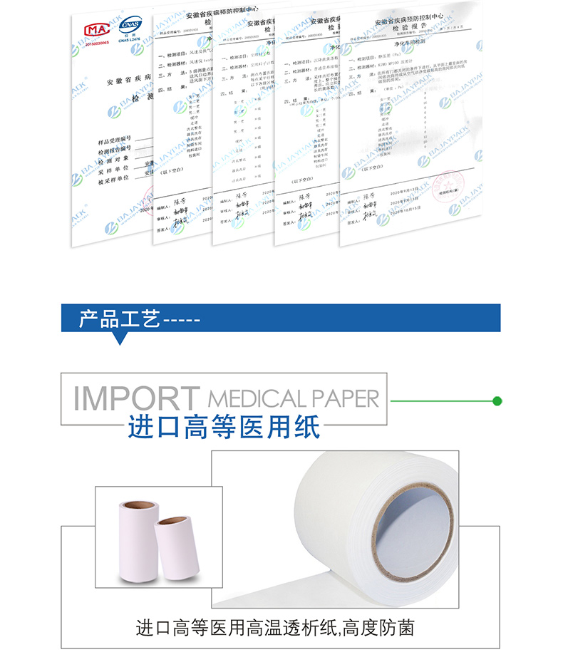 醫(yī)用消毒袋